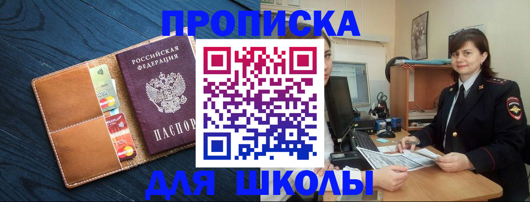 временная регистрация гарантия в Апшеронске