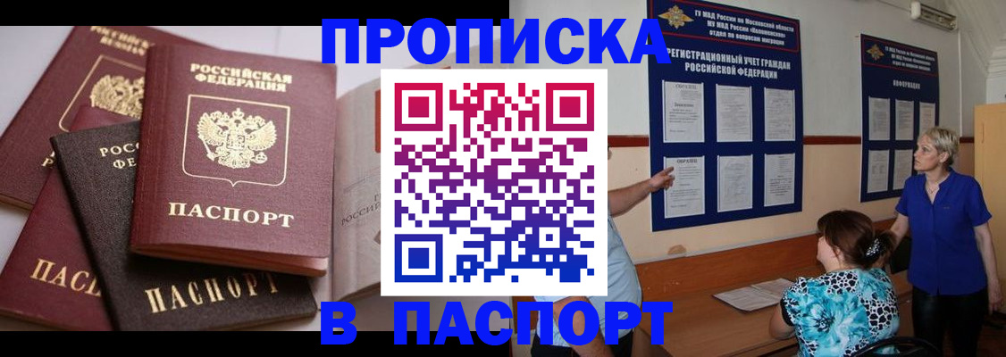 временная регистрация гарантия в Апшеронске
