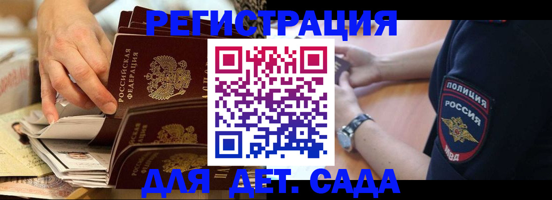 прописка для кредита в Апшеронске