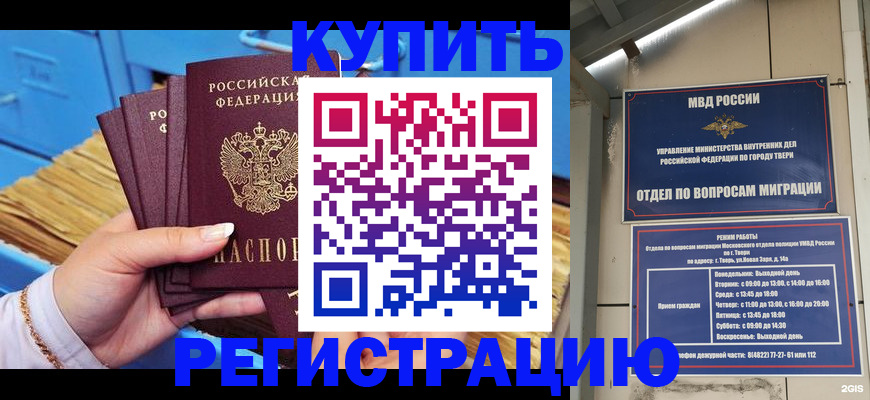 найти адрес прописки в Апшеронске