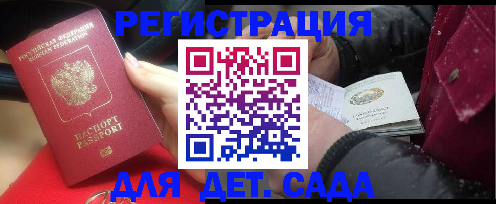 временная регистрация адрес в Апшеронске