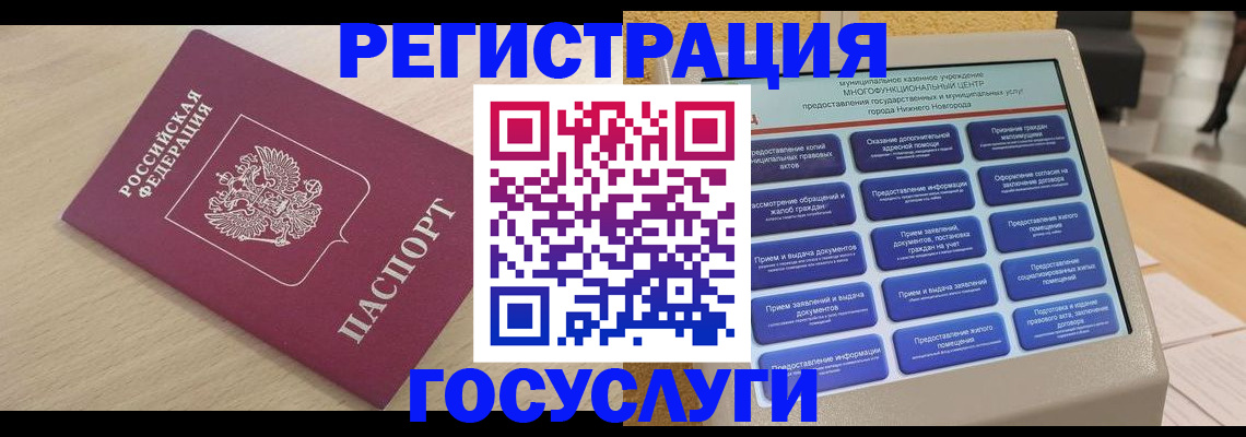 временная регистрация надежно в Апшеронске