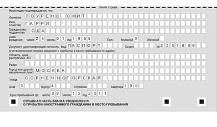 временная регистрация в Апшеронске