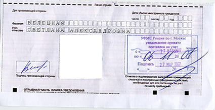 временная регистрация в Апшеронске
